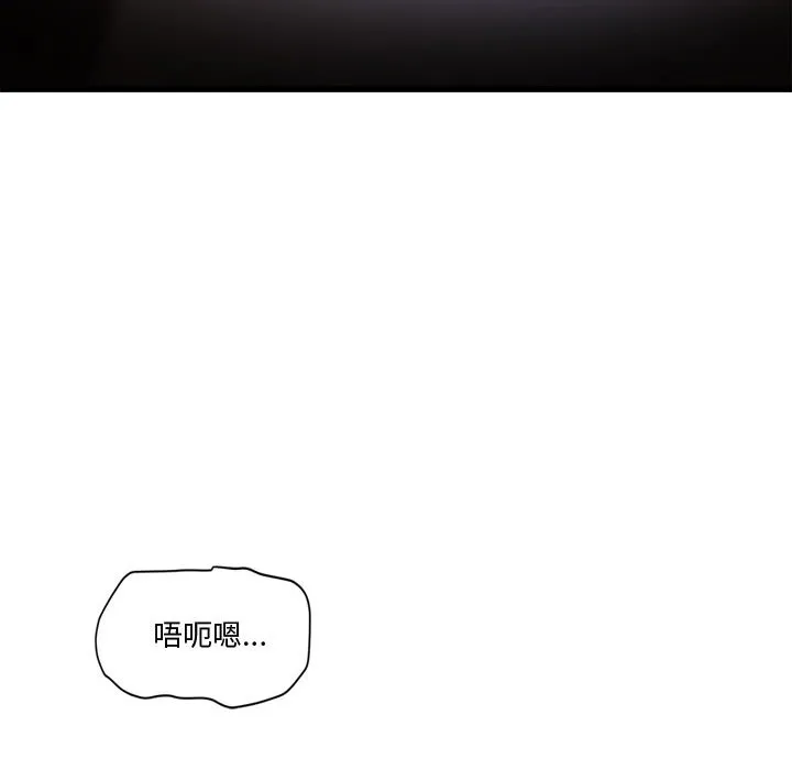 会变身的女友 第2话 第231页