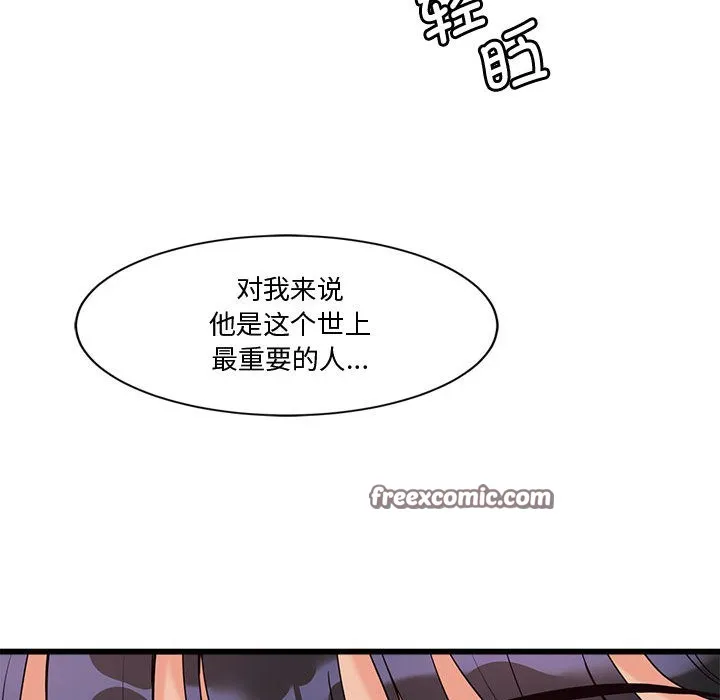 会变身的女友 第2话 第225页
