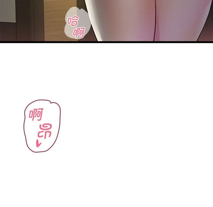 会变身的女友 第2话 第241页