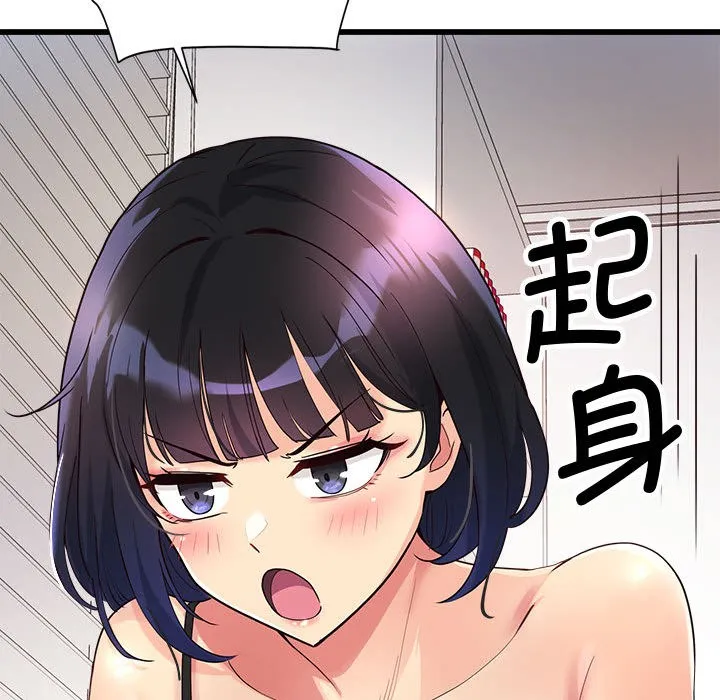会变身的女友 第2话 第219页