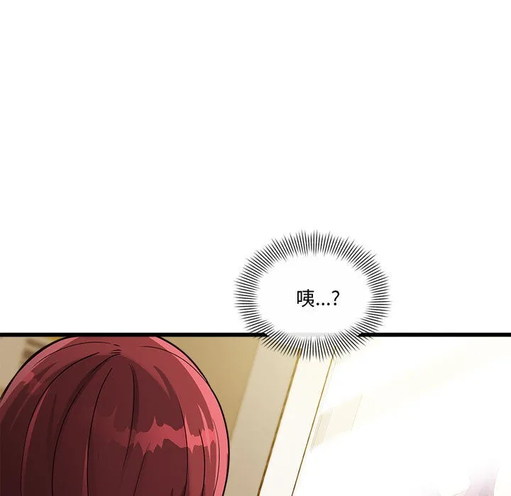 会变身的女友 第2话 第263页