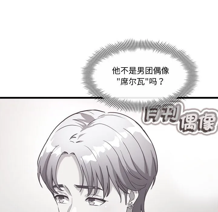 会变身的女友 第2话 第259页