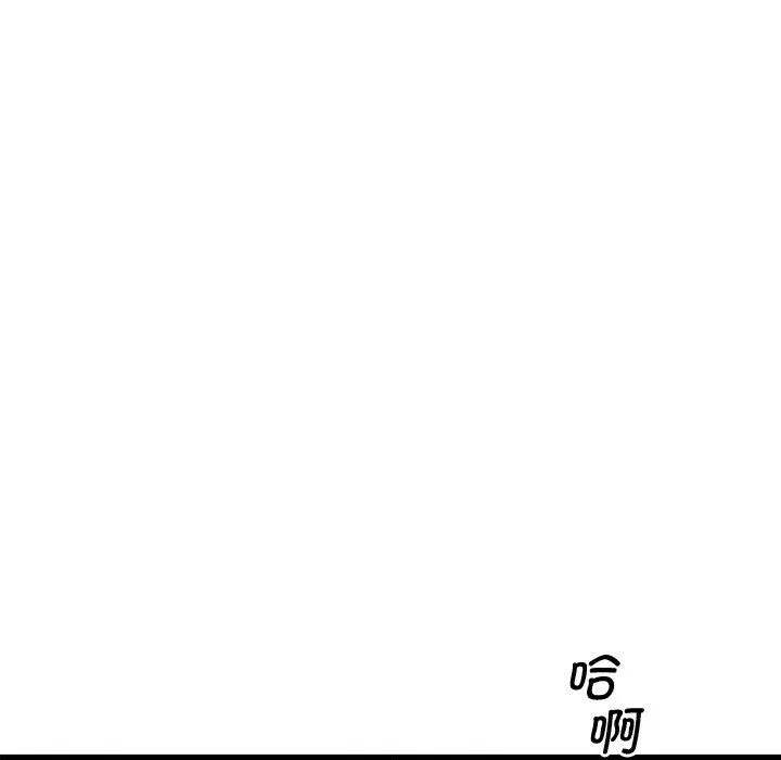 会变身的女友 第2话 第52页