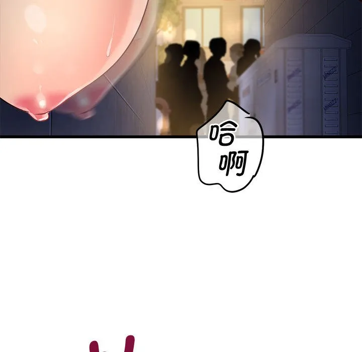 会变身的女友 第2话 第36页