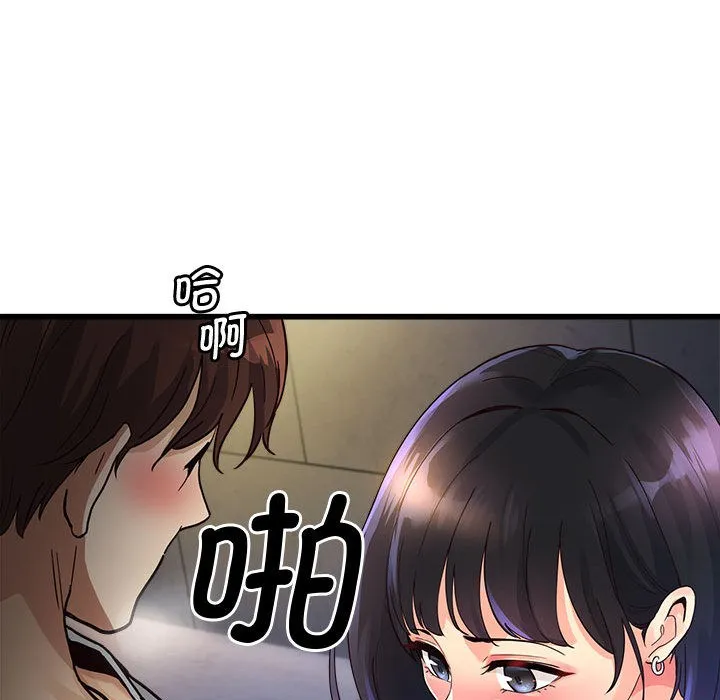 会变身的女友 第2话 第48页