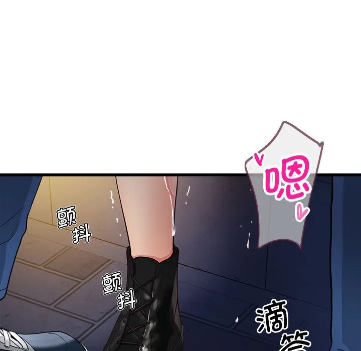 会变身的女友 第2话 第91页