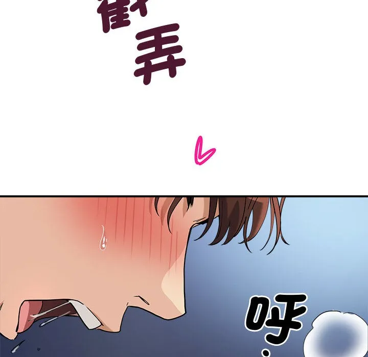 会变身的女友 第2话 第12页