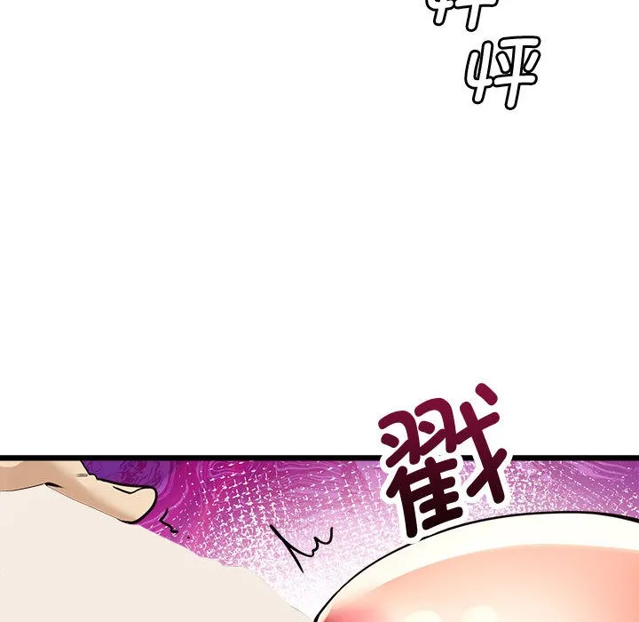 会变身的女友 第2话 第55页