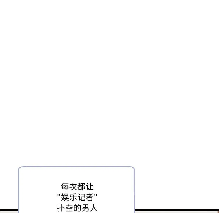 会变身的女友 第2话 第205页