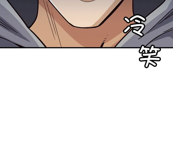 会变身的女友 第2话 第16页