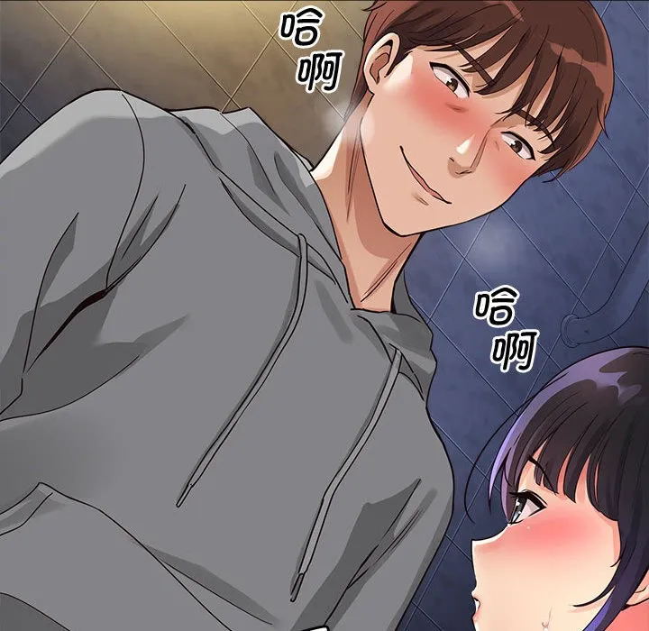 会变身的女友 第2话 第53页