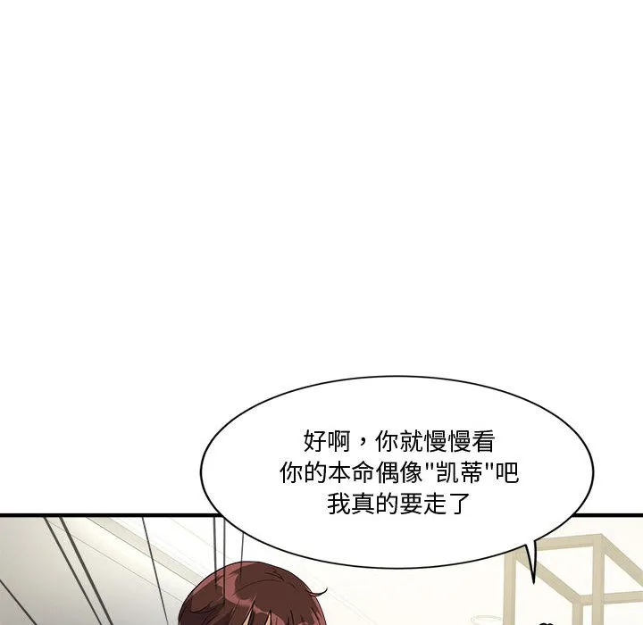 会变身的女友 第2话 第194页