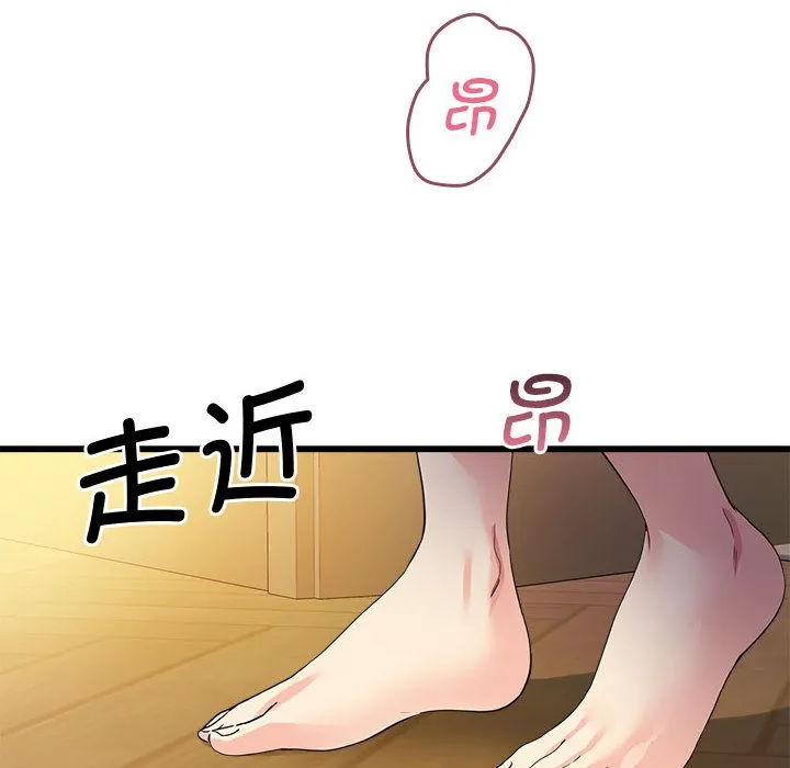 会变身的女友 第2话 第242页