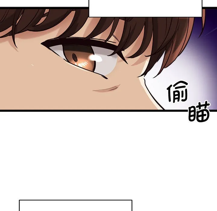 会变身的女友 第2话 第126页