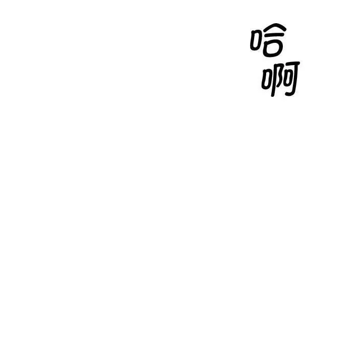 会变身的女友 第2话 第252页