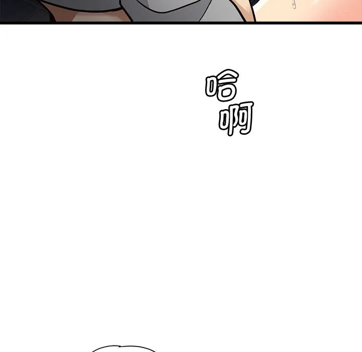 会变身的女友 第2话 第50页