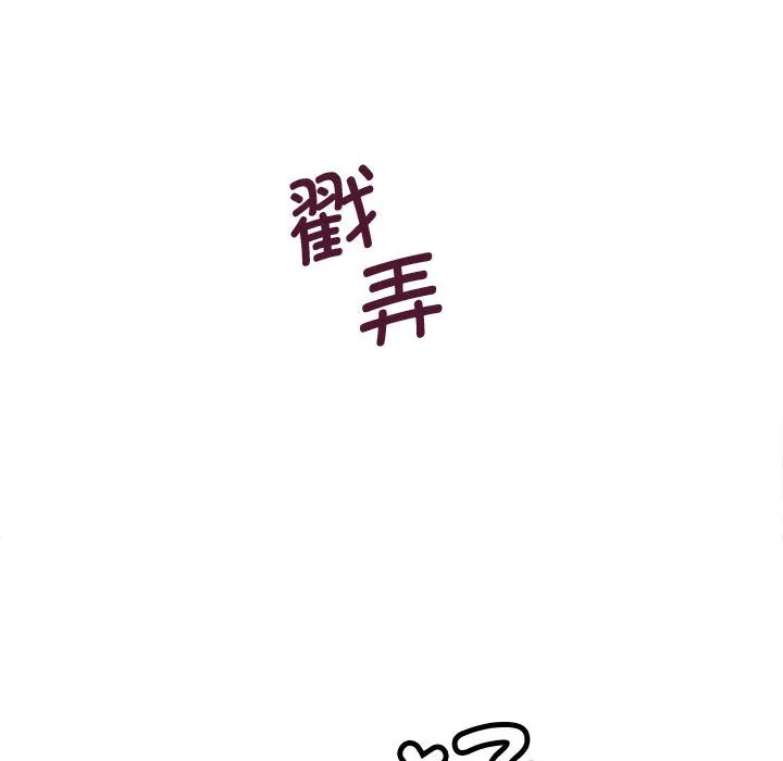 会变身的女友 第2话 第72页