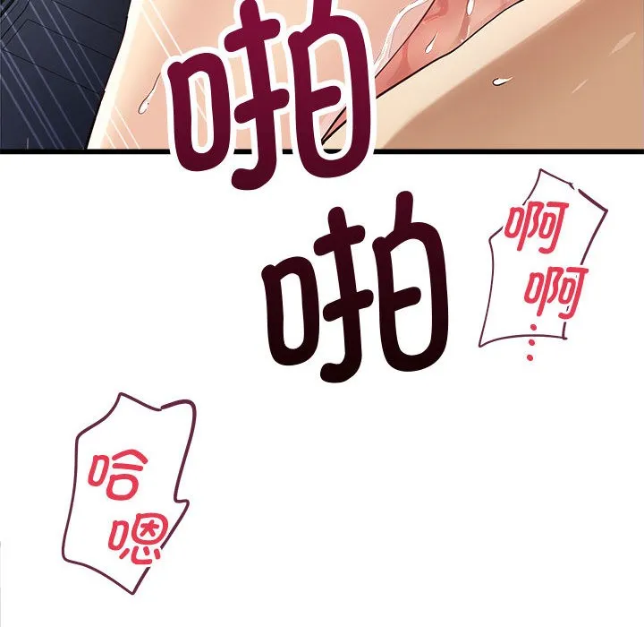 会变身的女友 第2话 第39页