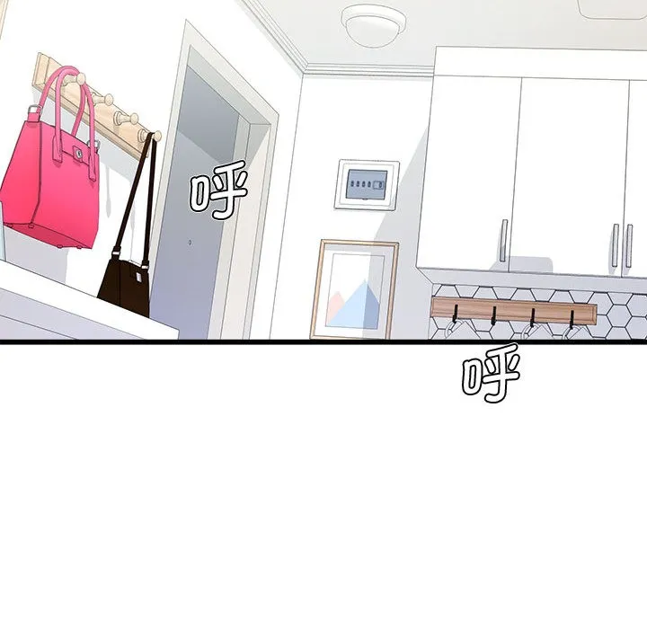 会变身的女友 第2话 第96页
