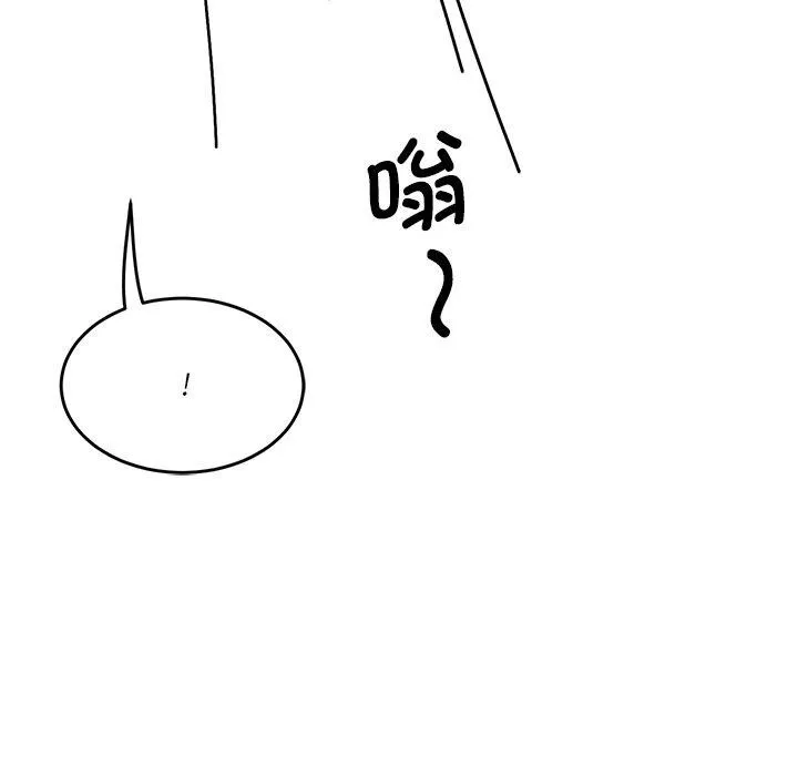 会变身的女友 第3话 第74页