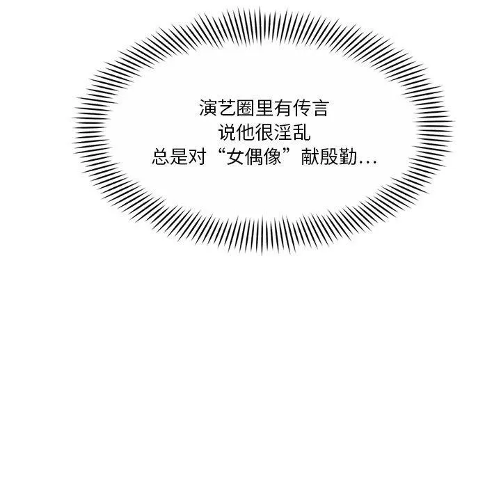 会变身的女友 第3话 第34页