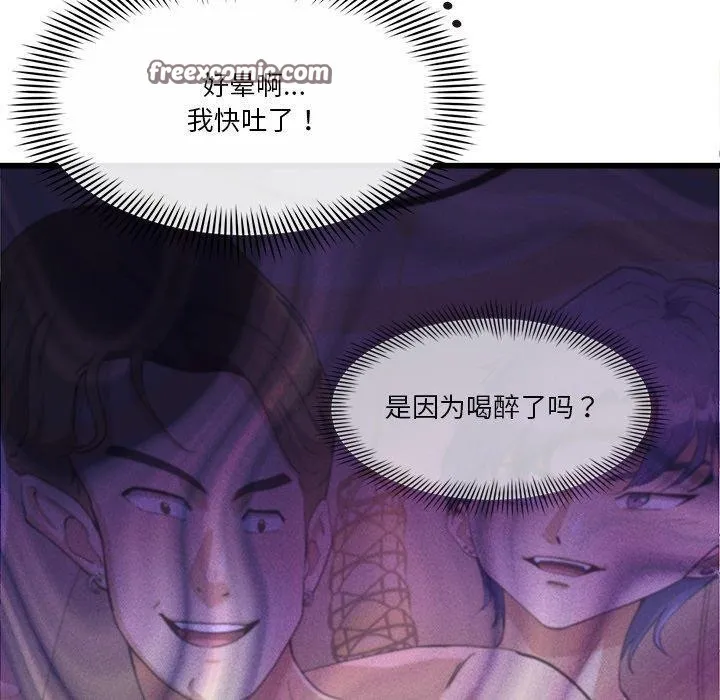 会变身的女友 第3话 第30页