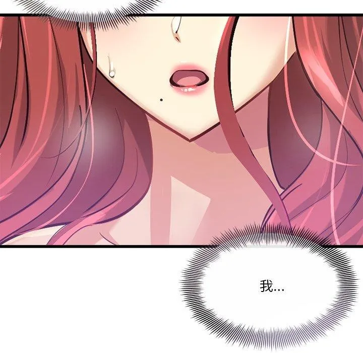 会变身的女友 第3话 第7页