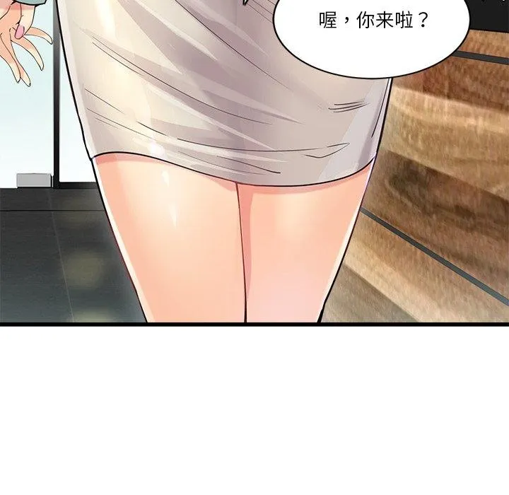 会变身的女友 第3话 第95页