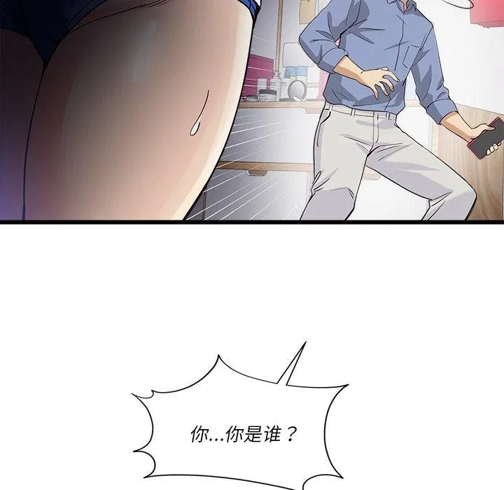 会变身的女友 第3话 第224页