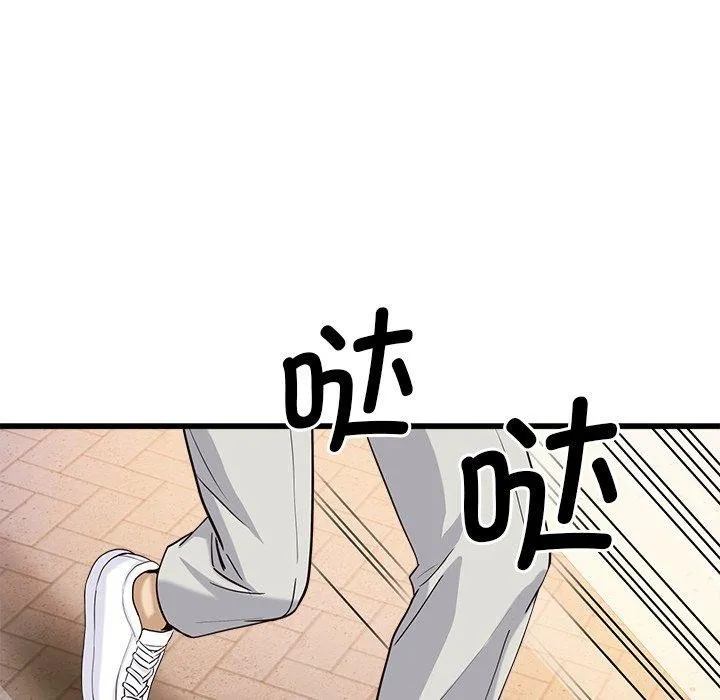 会变身的女友 第3话 第197页
