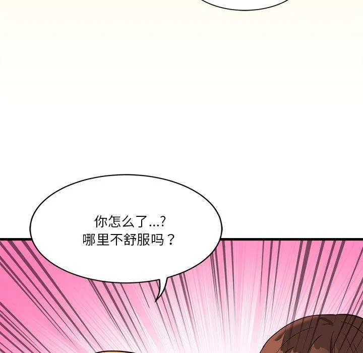 会变身的女友 第3话 第139页
