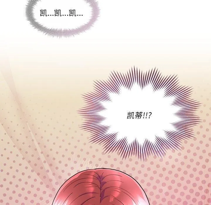 会变身的女友 第3话 第230页