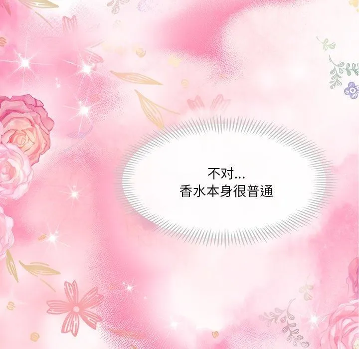 会变身的女友 第3话 第125页