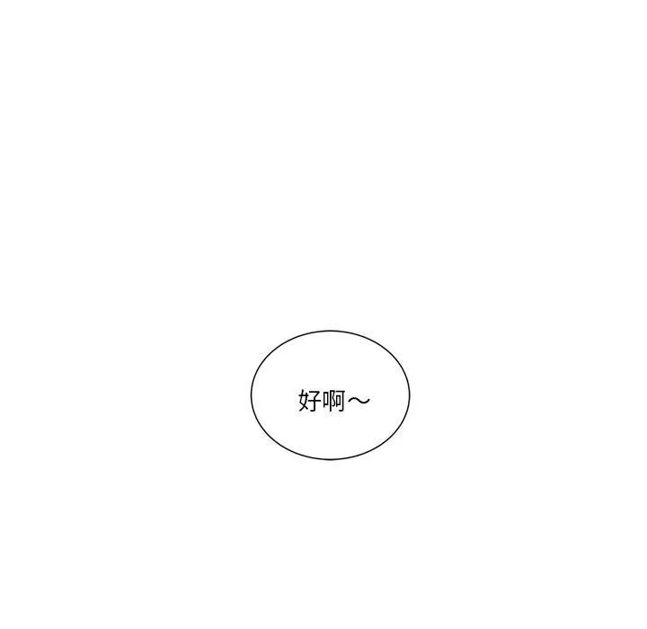 会变身的女友 第3话 第156页