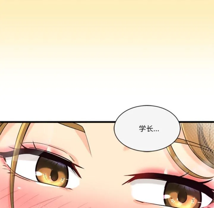 会变身的女友 第3话 第134页