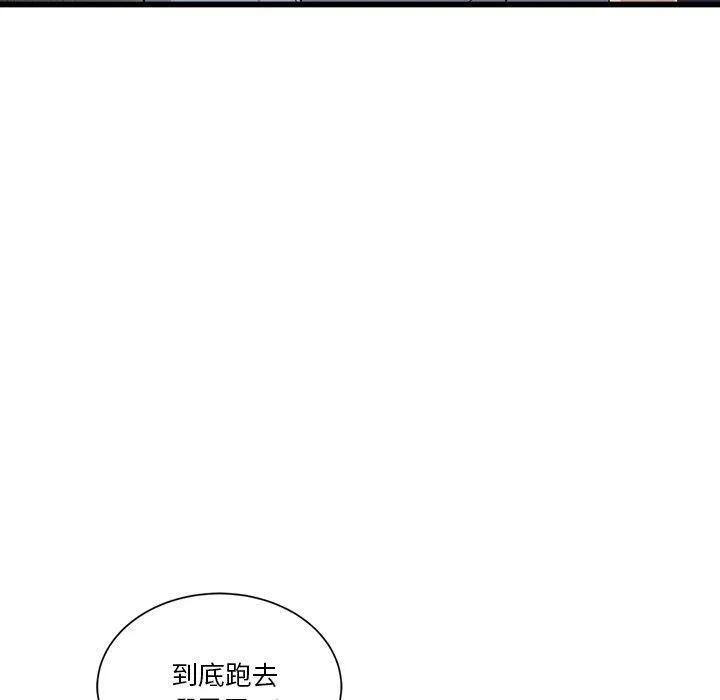 会变身的女友 第3话 第220页