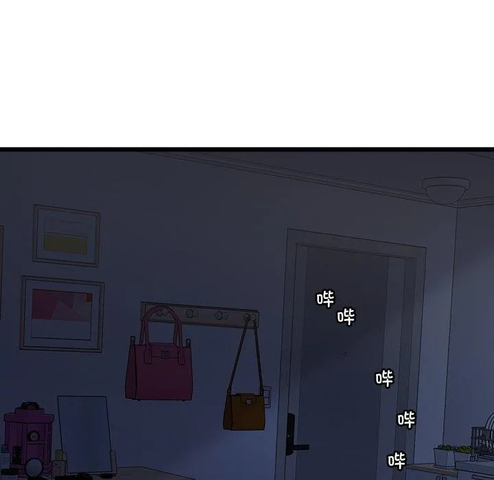 会变身的女友 第3话 第207页