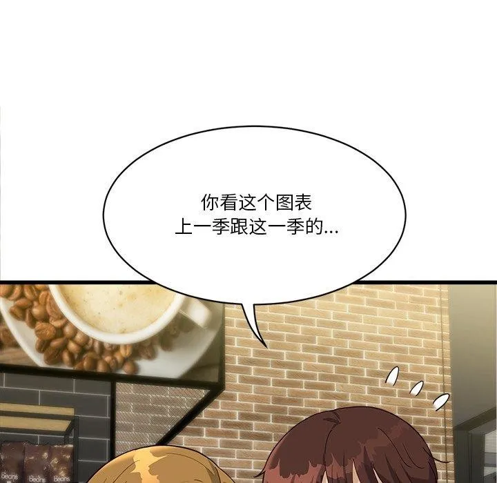 会变身的女友 第3话 第119页