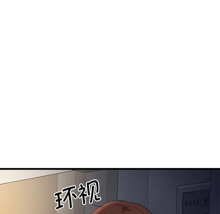 会变身的女友 第3话 第213页