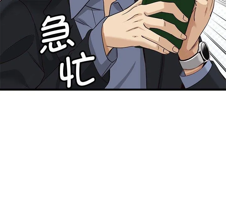 会变身的女友 第3话 第76页