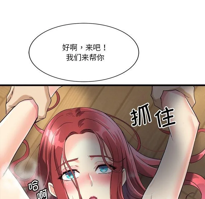 会变身的女友 第3话 第42页