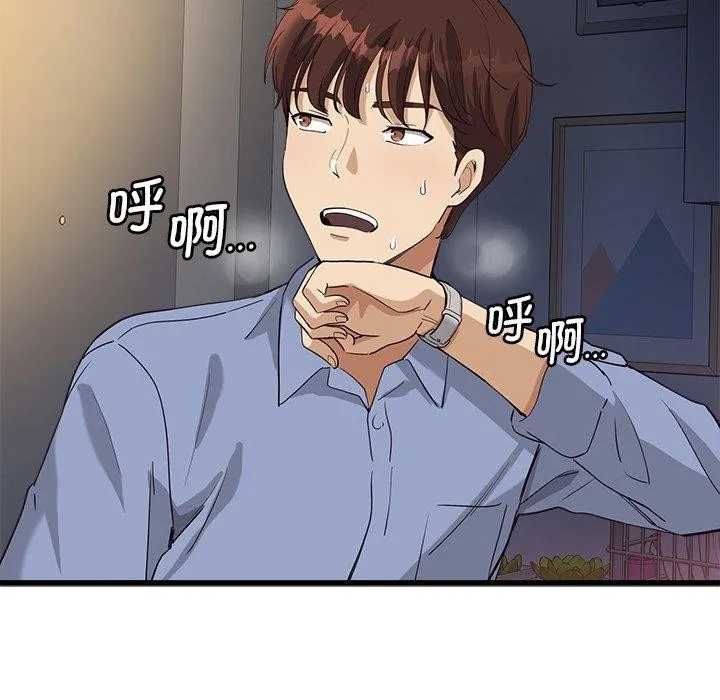 会变身的女友 第3话 第214页