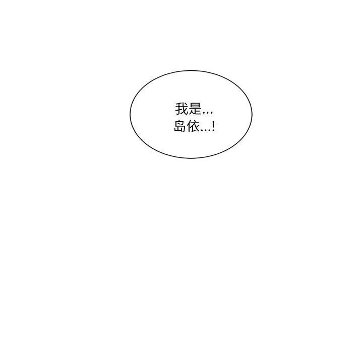 会变身的女友 第3话 第234页