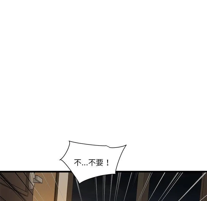 会变身的女友 第3话 第48页