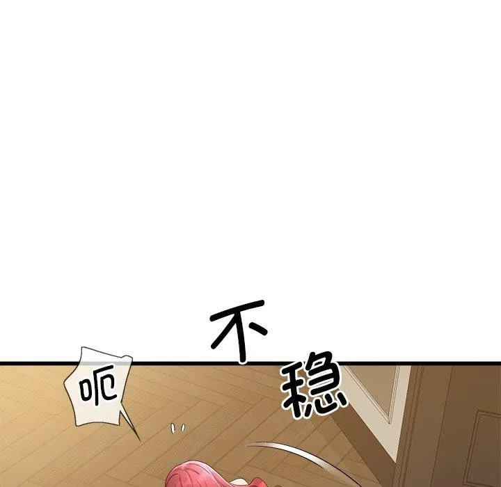 会变身的女友 第3话 第37页