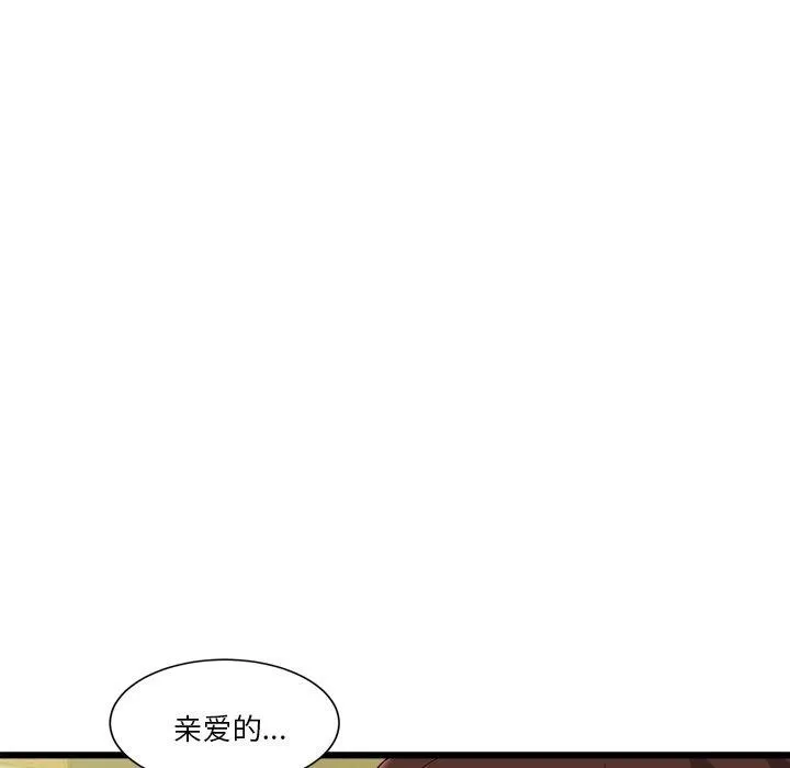 会变身的女友 第3话 第177页