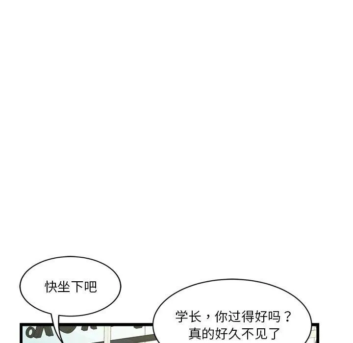 会变身的女友 第3话 第96页