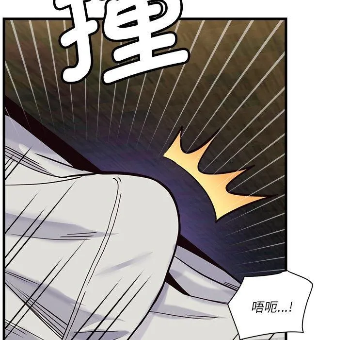 会变身的女友 第3话 第144页