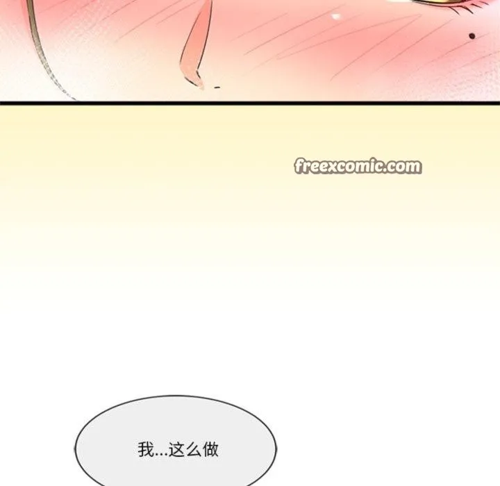 会变身的女友 第3话 第135页