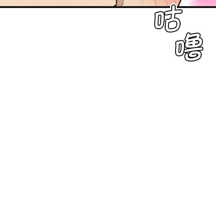 会变身的女友 第3话 第116页